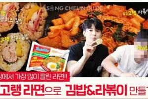 IKON comeback, intip resep Yunhyeong buat Indomie goreng jadi bahan utama untuk kimbab dan rabokki